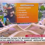 Καμπούρης Σε Σύζυγο: Σηκώνω 10.000 Ευρώ Και Έρχομαι