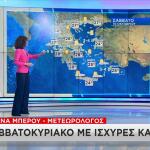 Καιρός: Έρχονται Βροχές & Καταιγίδες Το Σαββατοκύριακο