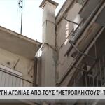 Κυψέλη: Δεκτό Το Αίτημα Κατοίκων Για Να Δουν Εκθέσεις Ζημιών