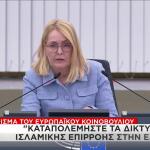 Ψήφισμα Ευρωβουλής
