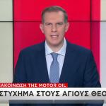 Ανακοίνωση για το δυστύχημα στους Αγίους Θεοδώρους