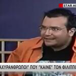 Υπόθεση Καμπούρη: Οι «Αχυράνθρωποι» Που Τον «Καίνε»