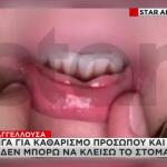 «Πήγα Για Καθαρισμό Προσώπου Και...»:Καταγγελία Σοκ Στο Star