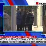 Υπόθεση Καμπούρη: «Μπαλάκι» Οι Ευθύνες Στις Απολογίες Τους