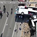 Τουρκία: Λεωφορείο Συγκρούστηκε Με φορτηγό - 11 Νεκροί