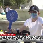 Βόλτες Με Super Cars Για Τους Μικρούς Ήρωες Της «ΕΛΠΙΔΑΣ»