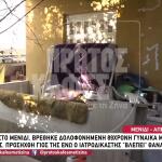 Μενίδι: Τι ισχυρίστηκε ο γιος της 89χρονης για τους δύο διαρρήκτες