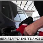 αντλία καυσίμων