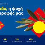 Lidl House Athens