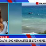 Κρήτη:1.000 Αφίξεις Μεταναστών Σε 48 Ώρες, Κυρίως Στο Λασίθι