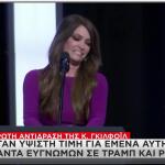 Κίμπερλι Γκίλφοϊλ