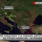 Σήμα Κινδύνου Για Πιθανή Αεροπειρατεία Σε Πτήση Aπό Κέρκυρα