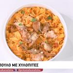 Κοτόπουλο με χυλοπίτες