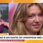 Chris και Μαρινέλλα Ήπιαν Τον Πρώτο Καφέ με Τη Ζήνα