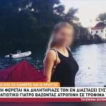 Περιστέρι: Συμπτώματα και στη μητέρα του γιατρού