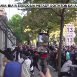 Αλβανία: Επεισόδια Σε Φοιτητικές Διαδηλώσεις - 4 Τραυματίες