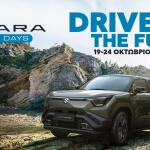 Suzuki e VITARA ELECTRIC DAYS: Δοκιμές και δώρα