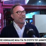Πέτρος Κόκκαλης - Δήμητρα Ματσούκα