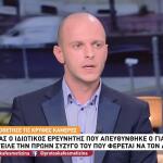 Περιστέρι: Τι Είπε Ο Γιατρός Στον Ερευνητή Που Έβαλε Κάμερες