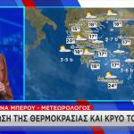 Καιρός: Βροχές Και Κρύο Από Την Παρασκευή