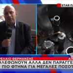 Ξεκίνησε Η Διάθεση Του Πετρελαίου Θέρμανσης
