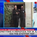 Καμπούρης:Δεσμεύονται Τα Περιουσιακά Του Στοιχεία & Του ΛΑΟΣ