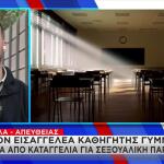Βούλα: Τι Λέει Στο Star Η Μητέρα Της 13χρονης Μαθήτριας
