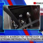 Επίδομα Θέρμανσης myΘέρμανση: Πότε Ξεκινούν Οι Αιτήσεις