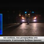 Πάτρα: 22χρονος Τραυμάτισε Με Μαχαίρι 16χρονο