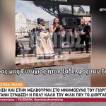 Μελβούρνη: Οι Ανιψιές Του Γιώργου Μαζωνάκη Στο Μνημόσυνό Του