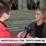 Ζέτα Μακρυπούλια