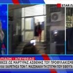 Μαζωνάκης τοξικολογικές