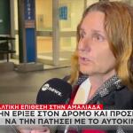 Επίθεση σε εκπαιδευτικό στην Αμαλιάδα: Σοβαρές καταγγελίες