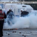 Αλβανία
