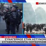 Παρίσι: Συγκεντρώνονται Κουκουλοφόροι Για Νέα Επεισόδια