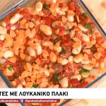 Γίγαντες με Λουκάνικο Πλακί
