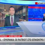 Καθυστέρηση έγκρισης Patriot στην Ουκρανία
