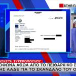 ΟΠΕΚΕΠΕ Τυχεροπούλου