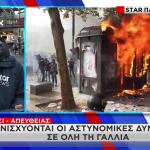 Γαλλία καταστροφές