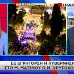 Σε εγρήγορση η κυβέρνηση για ταραχές και στην Ελλάδα