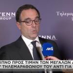Δείπνο Προς Τιμήν Των Δωρητών Του Τηλεμαραθωνίου Του ΑΝΤ1