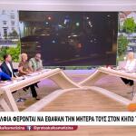 Αμαλιάδα: Έθαψαν την μητέρα τους στον κήπο