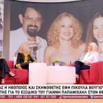 Έφη Πίκουλα: