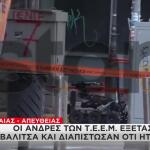 Πειραιάς: Λήξη Συναγερμού για την Ύποπτη Βαλίτσα