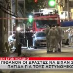 Έκρηξη Κολωνός: Η Κατάσταση Υγείας Των 4 Τραυματιών