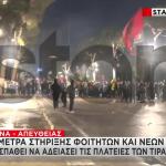 Τίρανα: Μέτρα Ράμα Για «Εκτόνωση» Των Διαδηλώσεων
