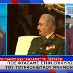 Χάφταρ