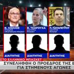 Σκάνδαλο Μπάσκετ: Οι Καταγγελίες & Το Sms Που 'Εριξαν Φως