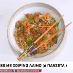 Συνταγή για noodles με χοιρινό λαιμό ή πανσέτα
