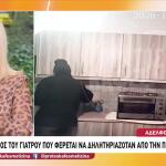 Υπόθεση δηλητηρίασης γιατρού: Τι λέει ο αδελφός του